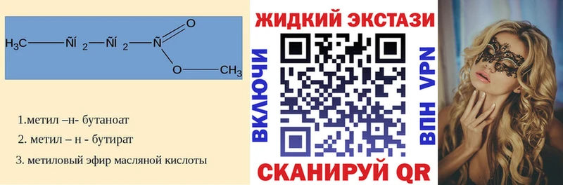 БУТИРАТ оксибутират  Покачи 