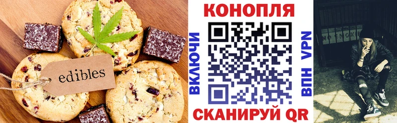 Печенье с ТГК марихуана Покачи