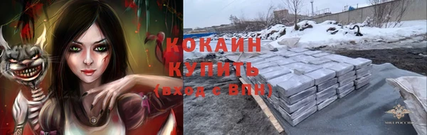 кокаин премиум Абинск